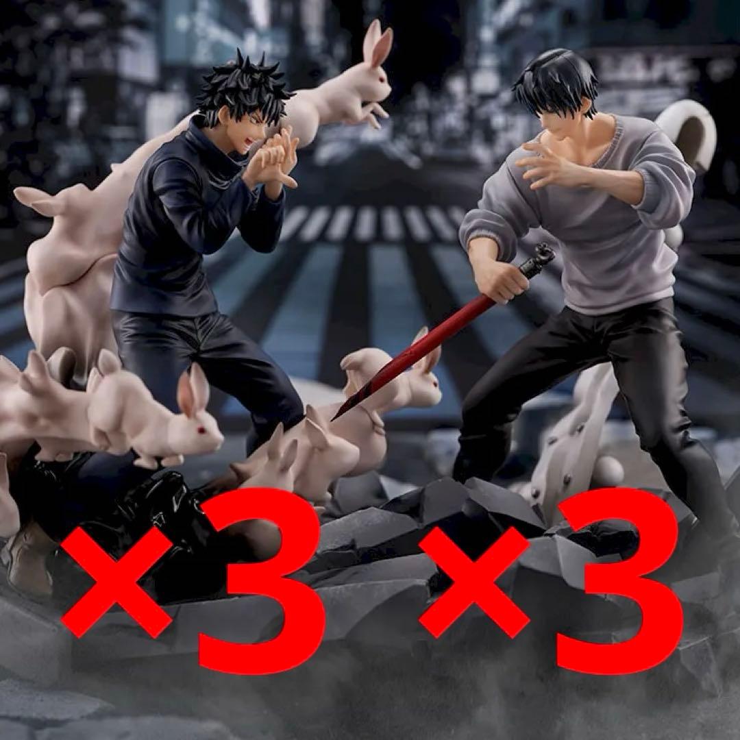 【匿名発送‼️6点❗️伏黒甚爾 / 伏黒恵】呪術廻戦 FIGURIZMα 邂逅