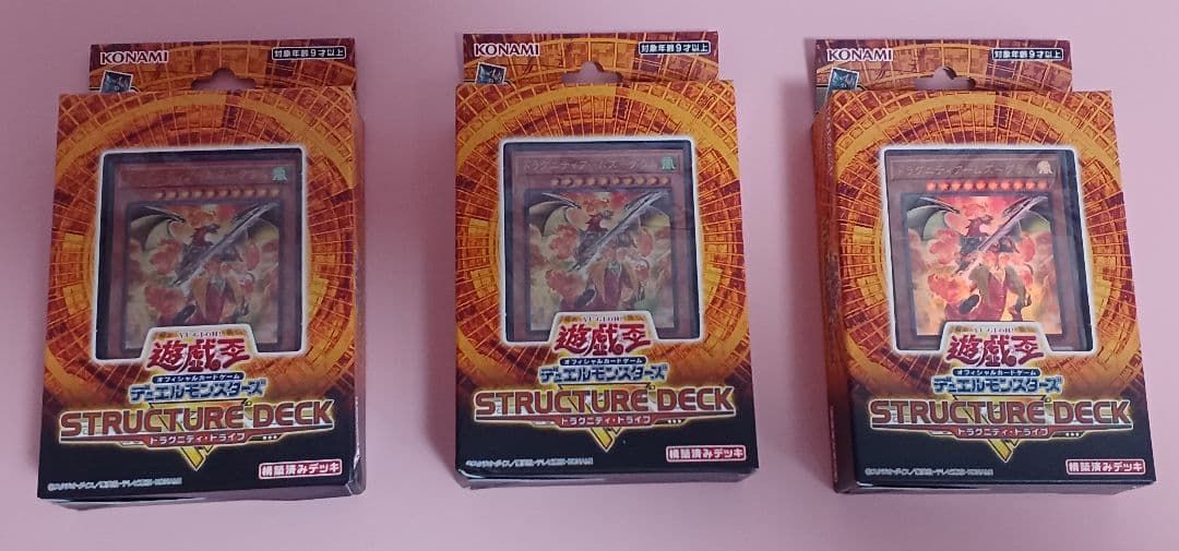 ストラクチャーデッキＲ ドラグニティ・ドライブ 3箱