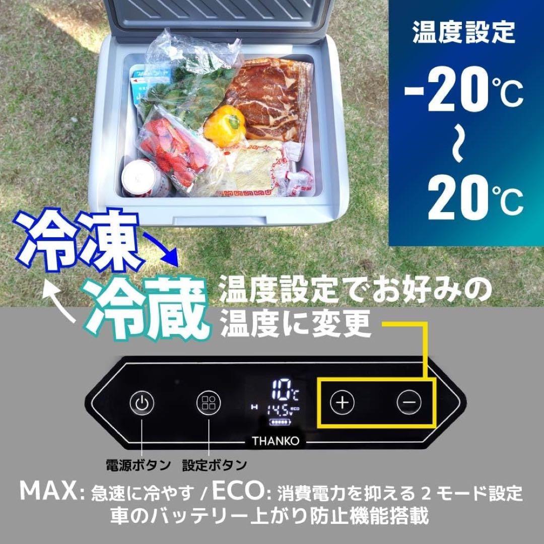 THANKO キャスター付き ポータブル冷蔵庫 冷凍庫18L 車用 車載用