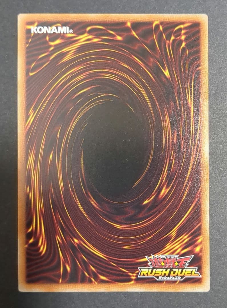 【遊戯王ラッシュデュエル】『イシリアの依代』(絵違い)オーバーラッシュレア