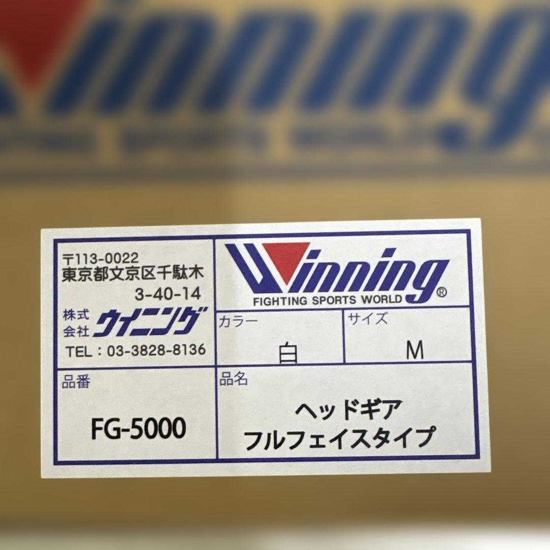 ニ*生様 新品未使用品Winning ヘッドギア Mサイズ ホワイト、フルフェイ