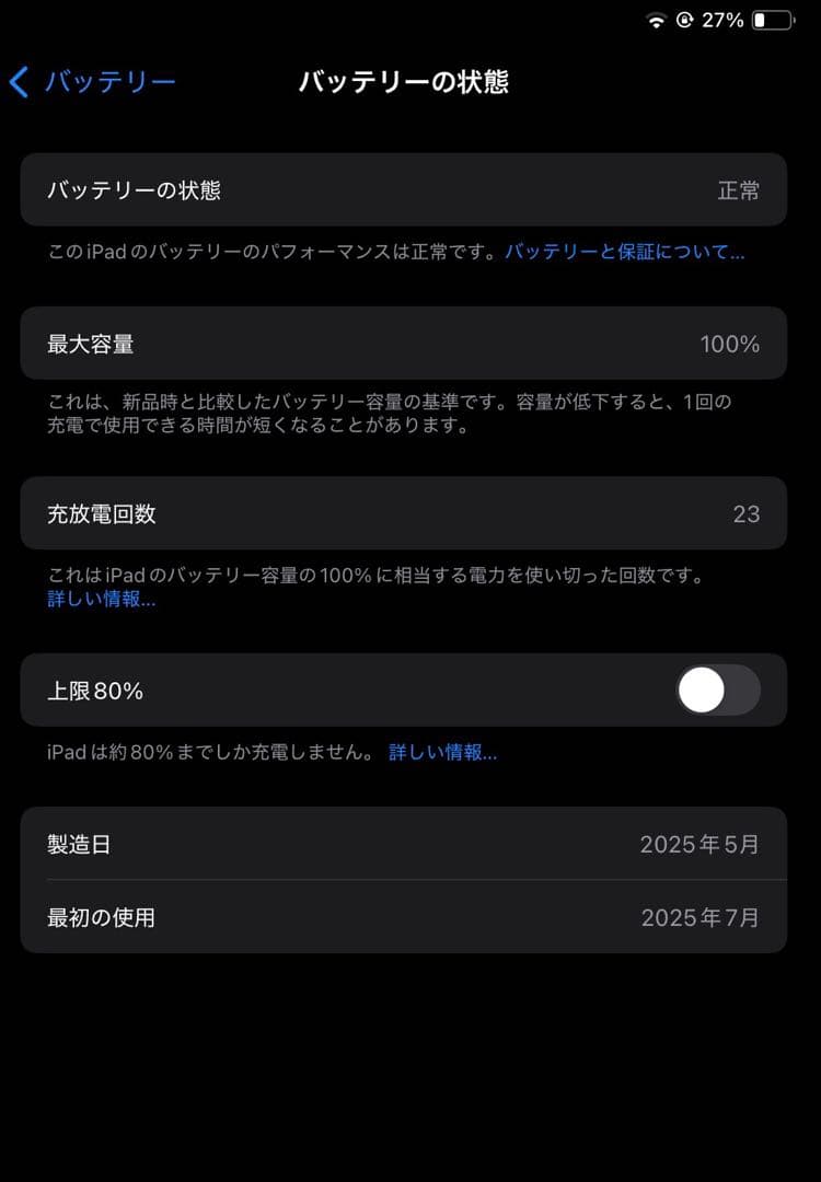 Apple iPad A16 第11世代 シルバー 128GB