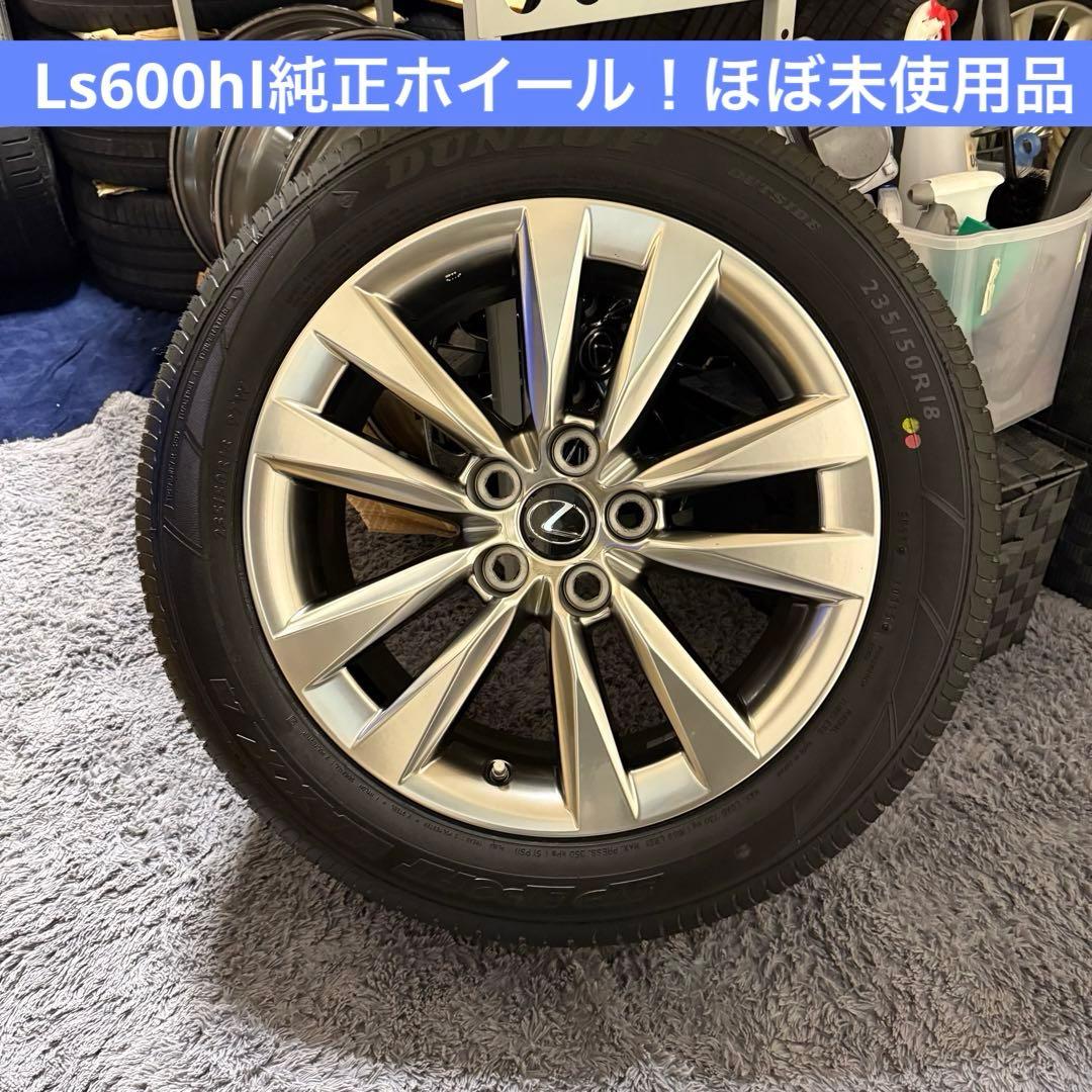 ★【美品】ls600h純正ホイール！1本！近場配送無料！