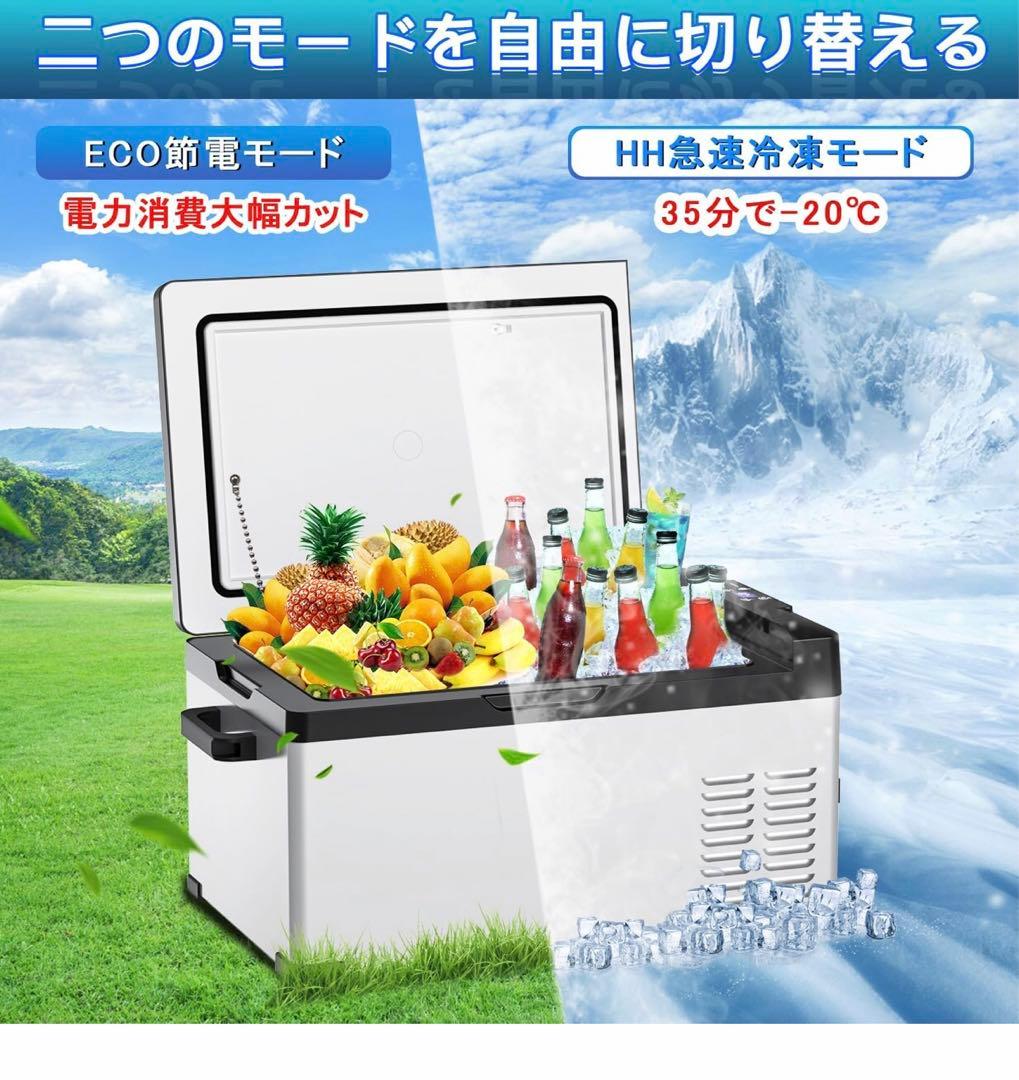 Sumeriy 車載冷蔵冷凍庫 40L -20℃～20℃ 急速冷凍 大容量