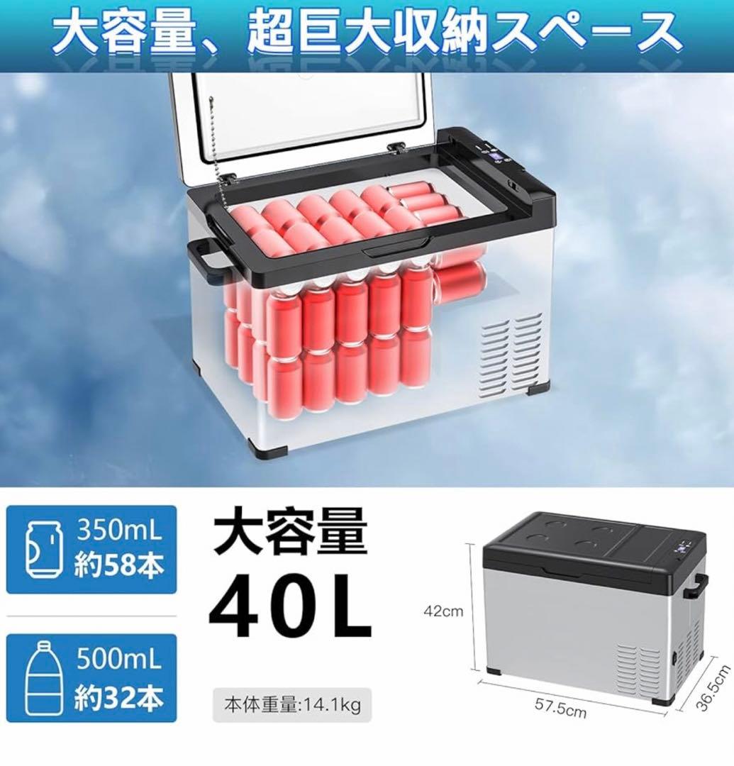 Sumeriy 車載冷蔵冷凍庫 40L -20℃～20℃ 急速冷凍 大容量