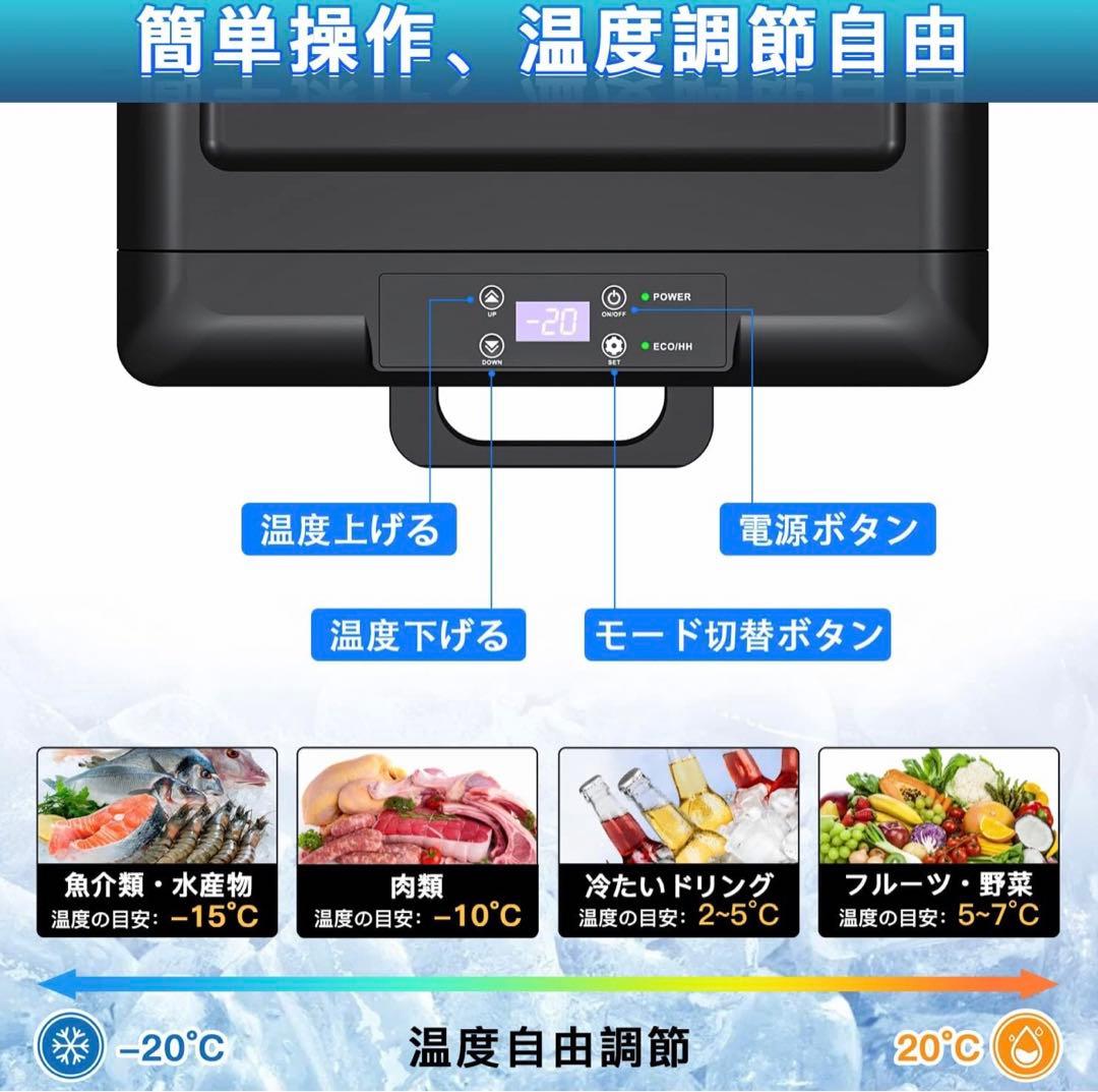 Sumeriy 車載冷蔵冷凍庫 40L -20℃～20℃ 急速冷凍 大容量