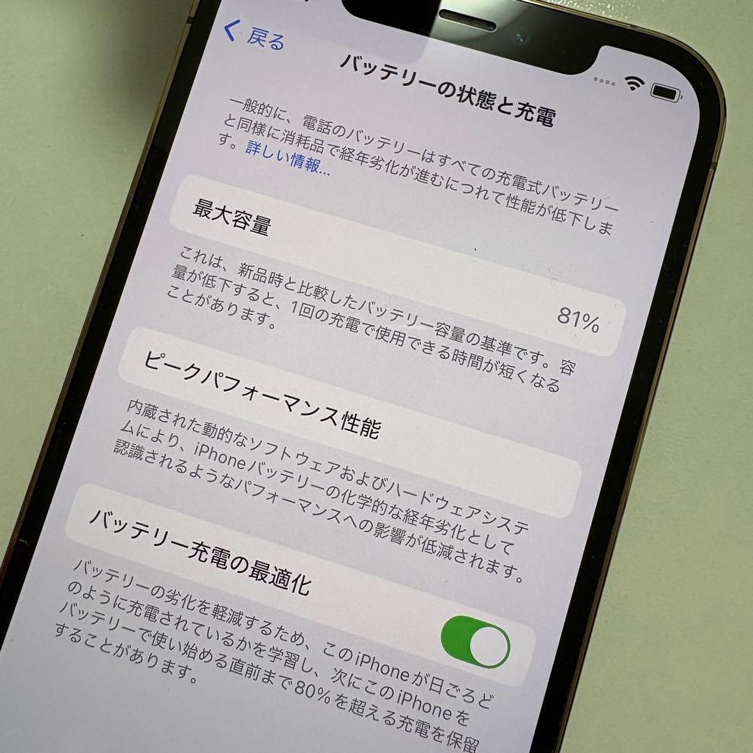 【超美品】iPhone 12 Pro 256GB ゴールド