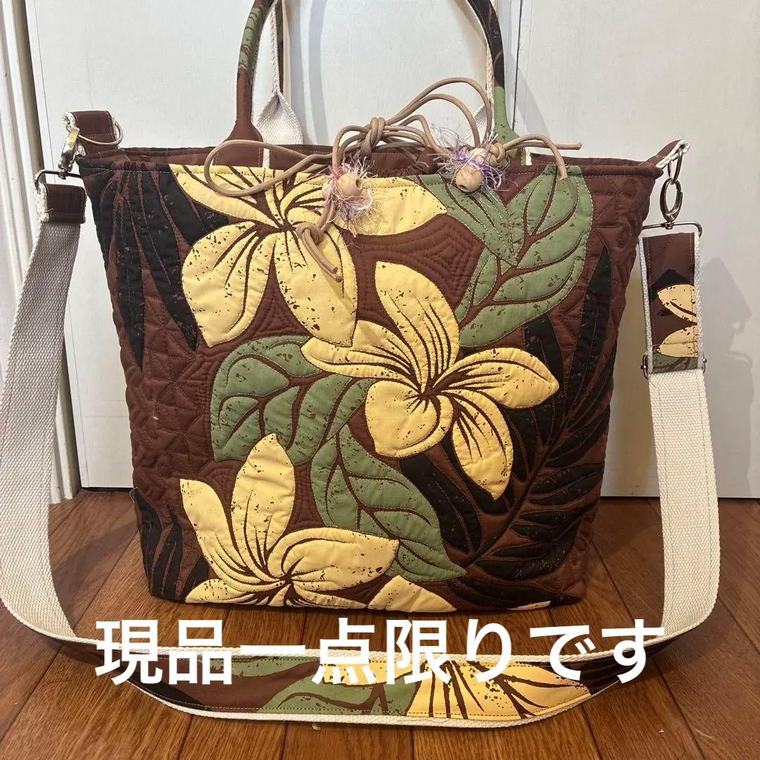 ハワイアン　ミシンキルト　大きい トートバッグ