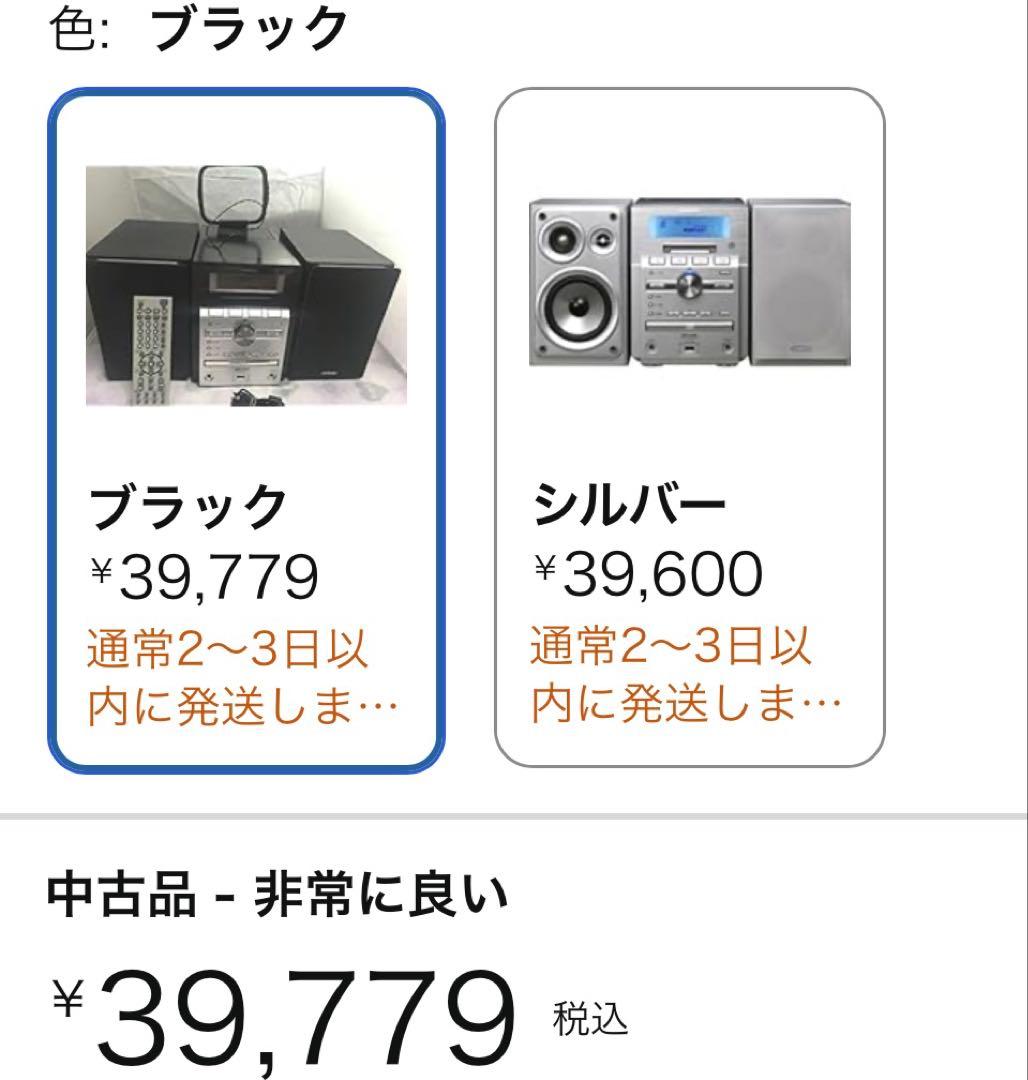 【美品】Victorミニコンポ CD/MD/USB/AM/FM/カセット