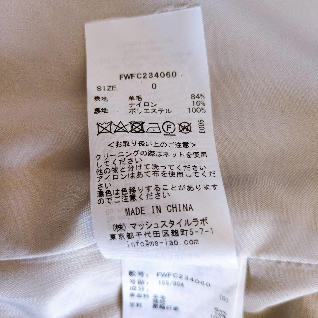 FRAY I.D　フレイアイディー　23aw　ファインメリノピーコート　ホワイト