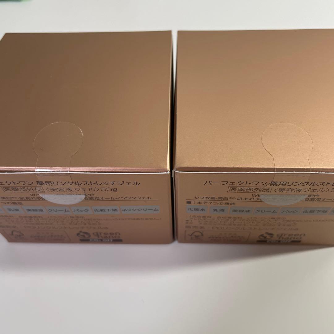 パーフェクトワン 薬用リンクルストレッチジェル 50g×2個