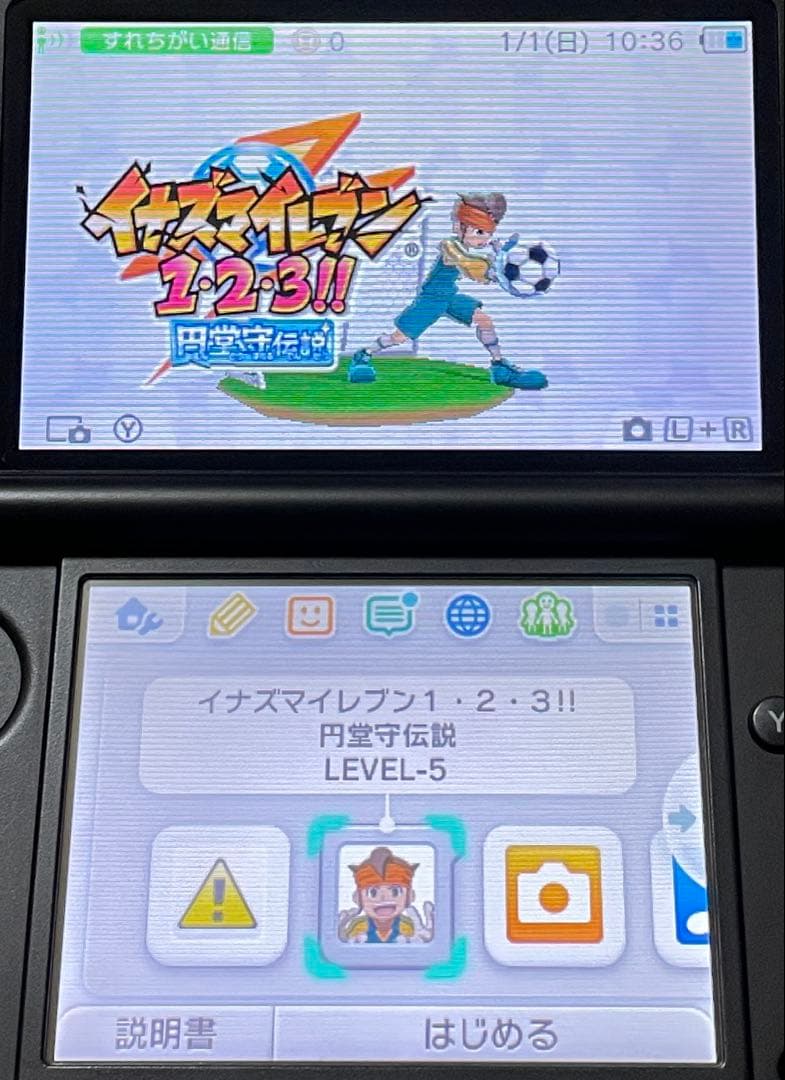 イナズマイレブン1・2・3!! 円堂守伝説 3DS