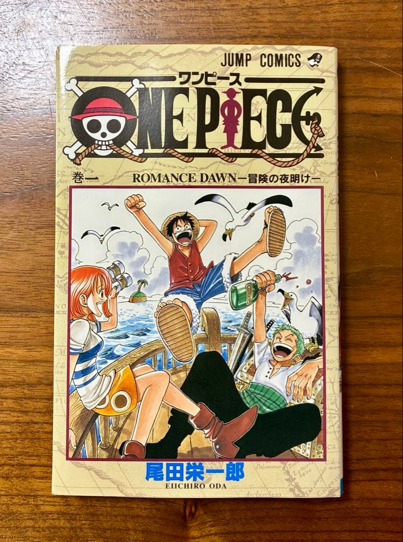 【初版 】ONE PIECE 1巻　ワンピース　ROMANCE DAWN