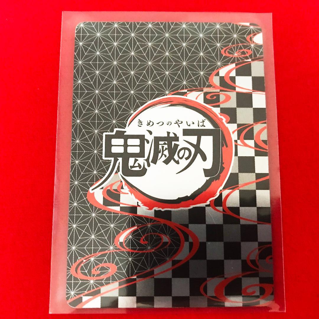 鬼滅の刃★フォルテコレクターズカード ：10富岡義勇プラスチックカード【01】