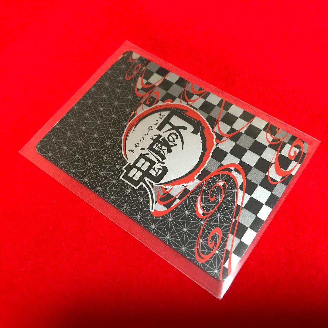 鬼滅の刃★フォルテコレクターズカード ：10富岡義勇プラスチックカード【01】