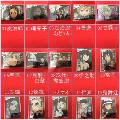 鬼滅の刃★フォルテコレクターズカード ：10富岡義勇プラスチックカード【01】