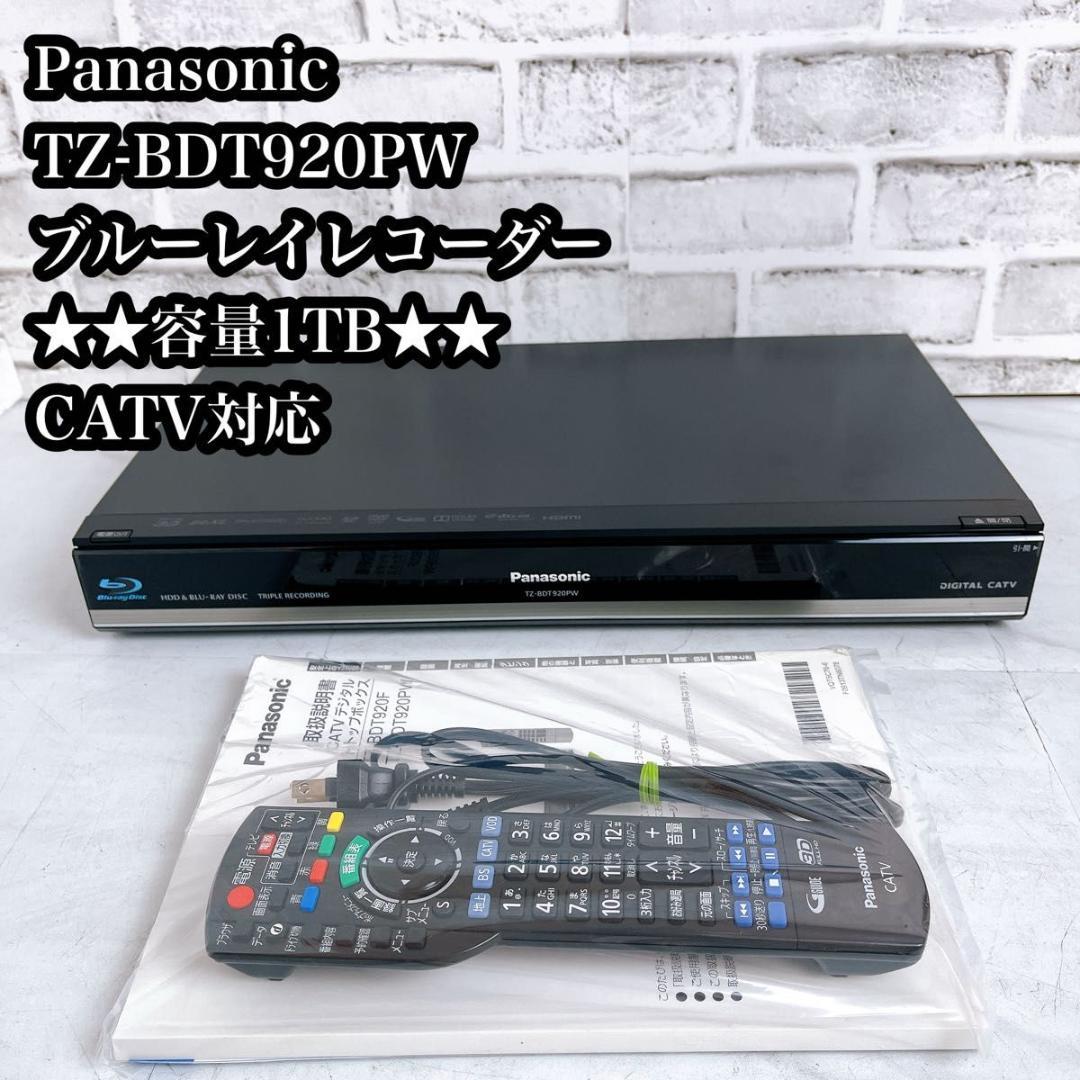 【美品】Panasonic TZ-BDT920PW ブルーレイレコーダー 1TB
