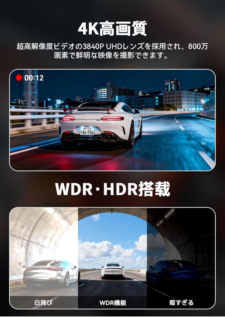 4Kドライブレコーダー・ミラー型・前後カメラ