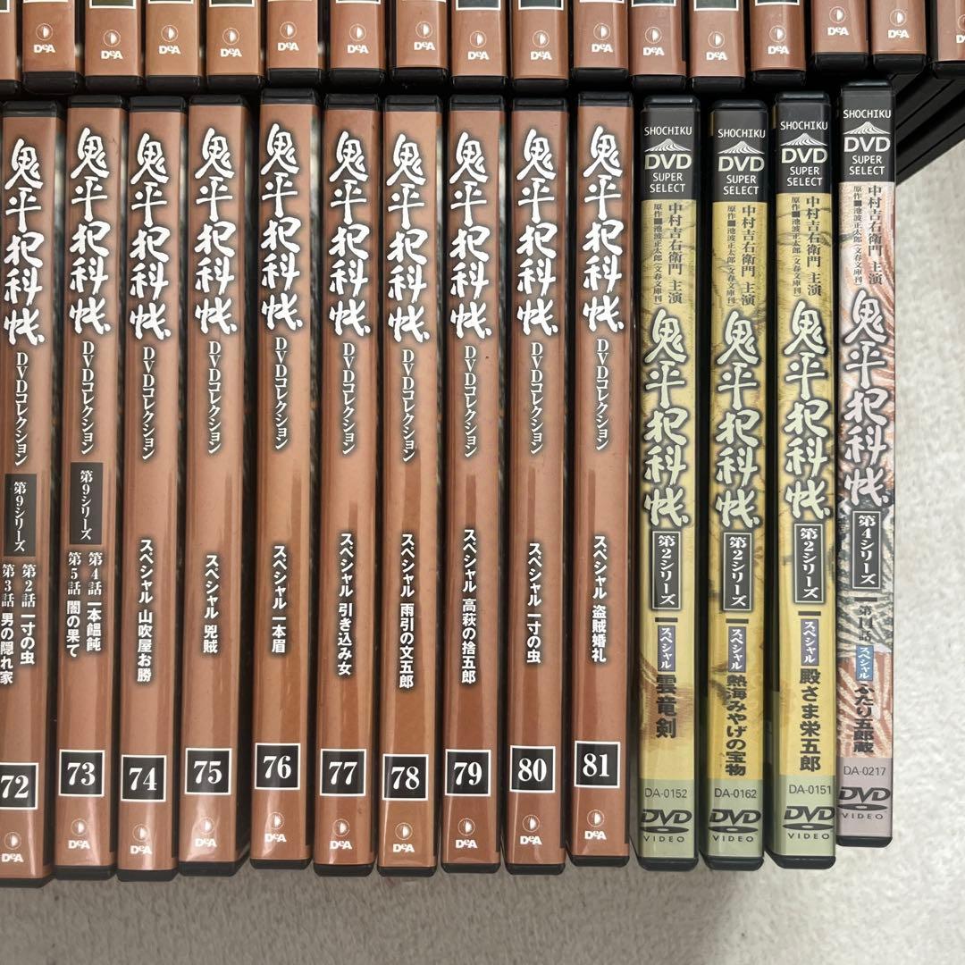 鬼平犯科帳 DVD 4〜81巻セット/スペシャル版４本