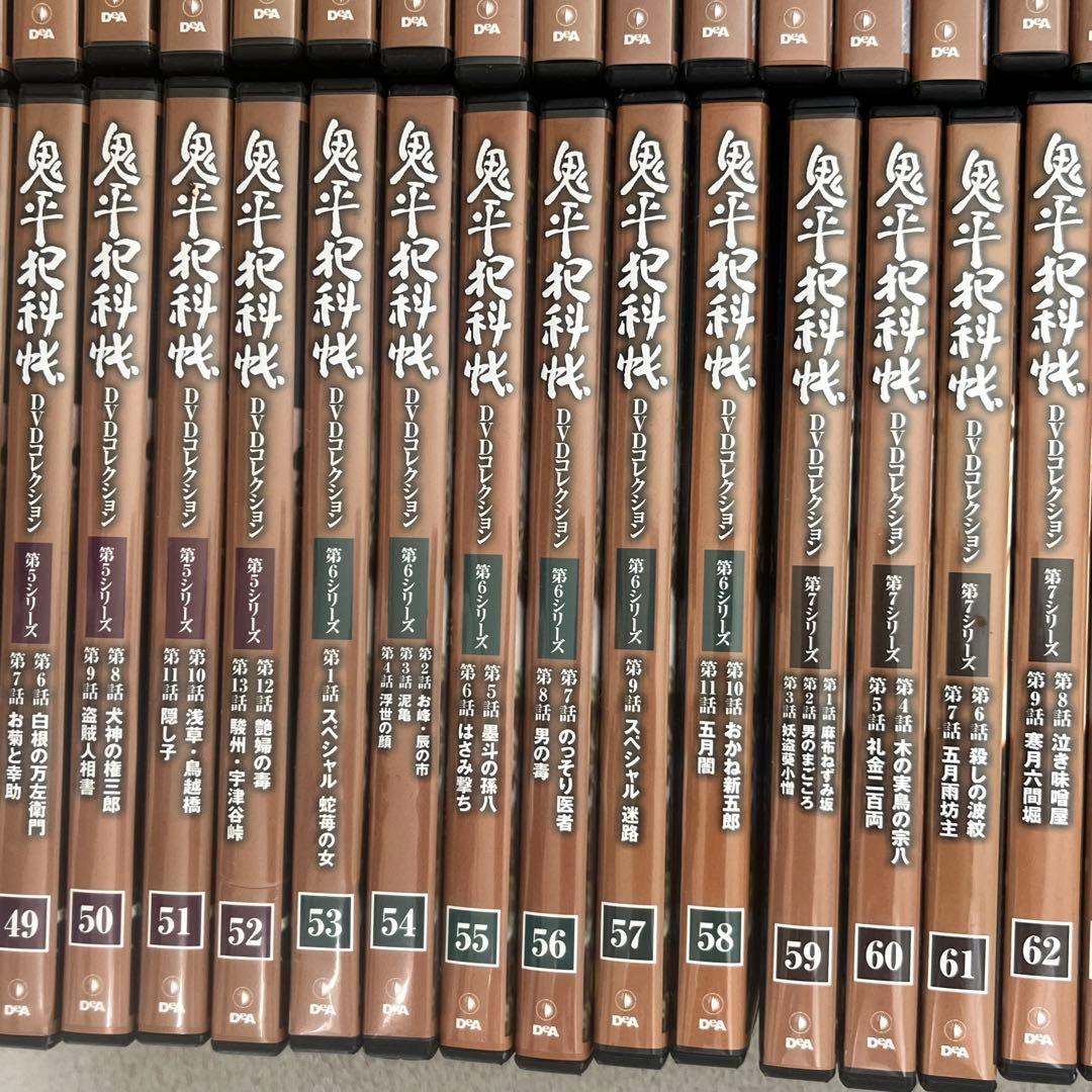 鬼平犯科帳 DVD 4〜81巻セット/スペシャル版４本