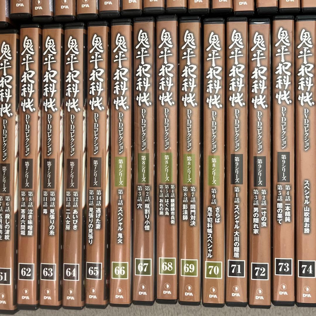 鬼平犯科帳 DVD 4〜81巻セット/スペシャル版４本
