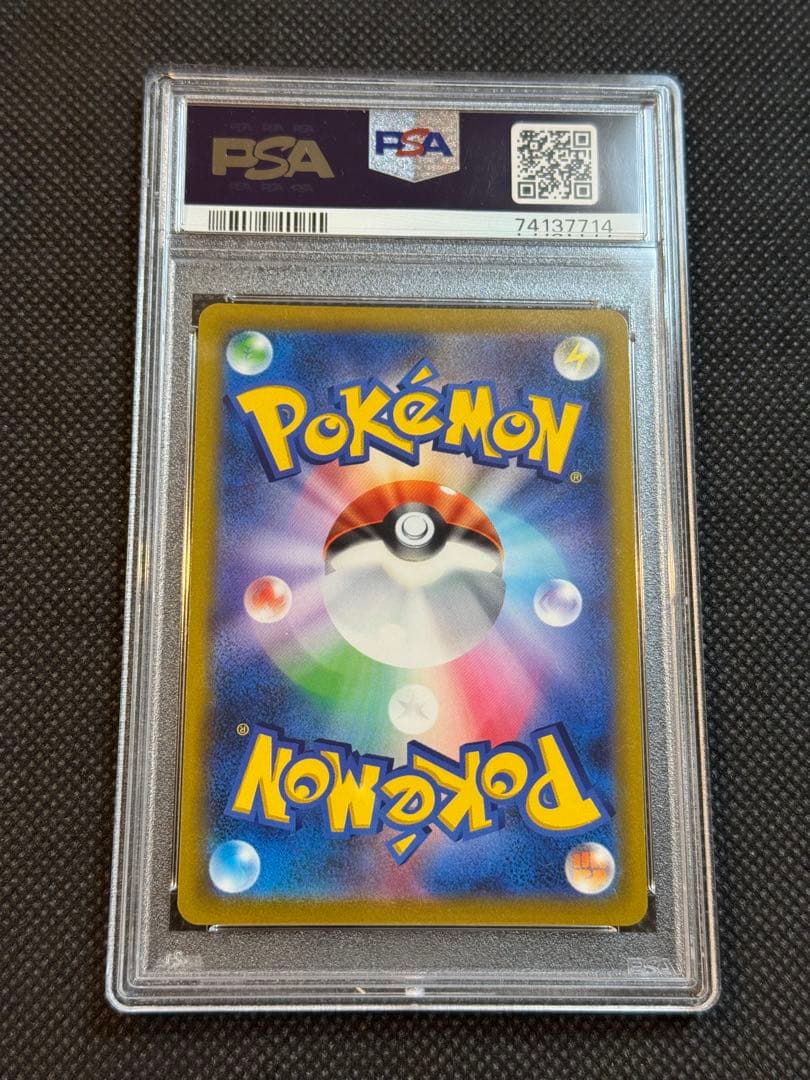 シロナの覇気 SR エリカの招待　sr psa10