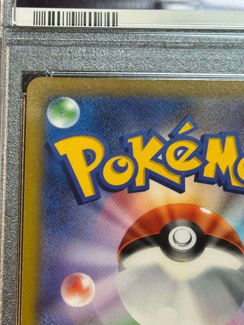 シロナの覇気 SR エリカの招待　sr psa10