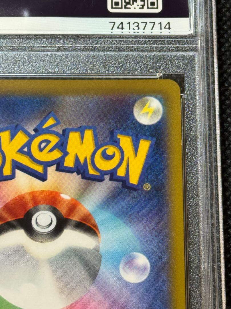 シロナの覇気 SR エリカの招待　sr psa10