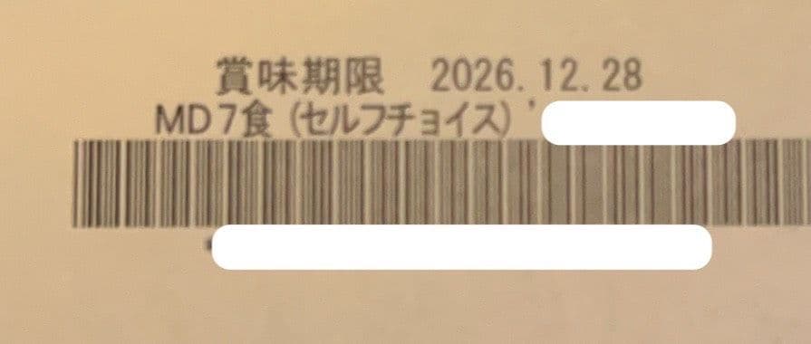 マイクロダイエット　49食