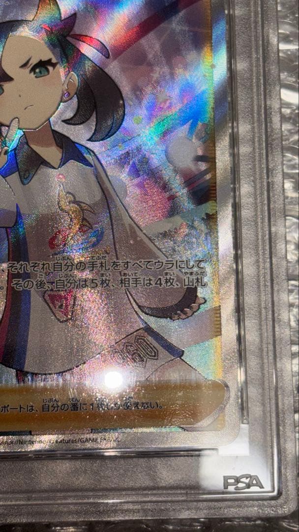 300円 PSA10 マリィ SR 198/190 シャイニースターV