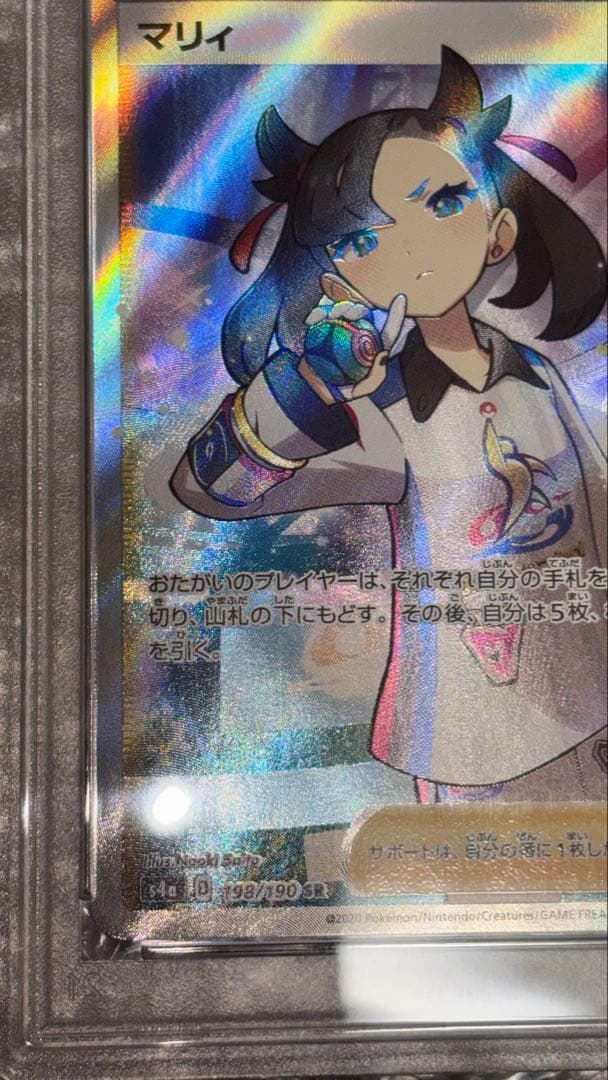300円 PSA10 マリィ SR 198/190 シャイニースターV