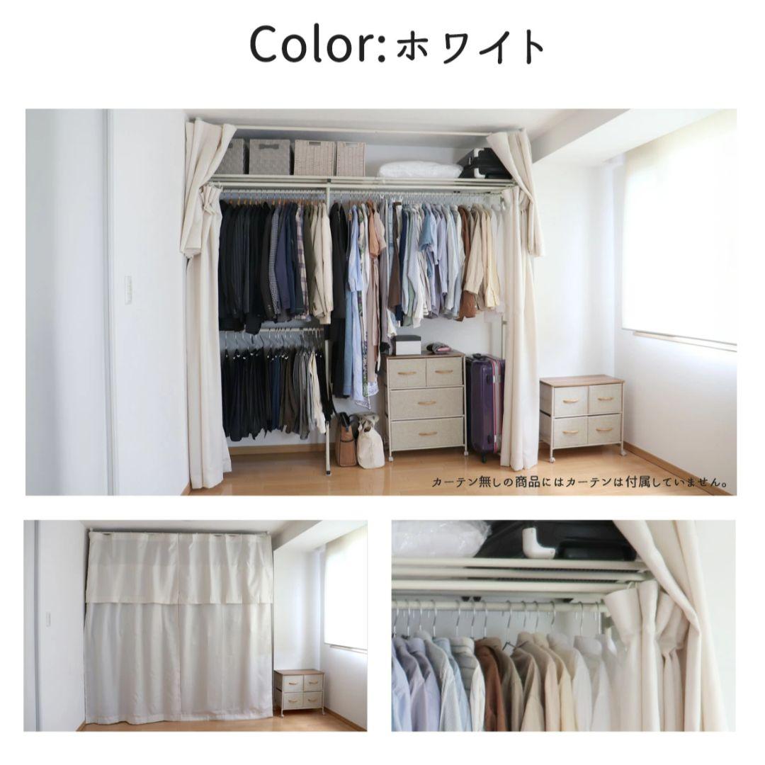 ツッパリクローゼットハンガーラック(ワイド)　カーテン付！CL-210W　ラック