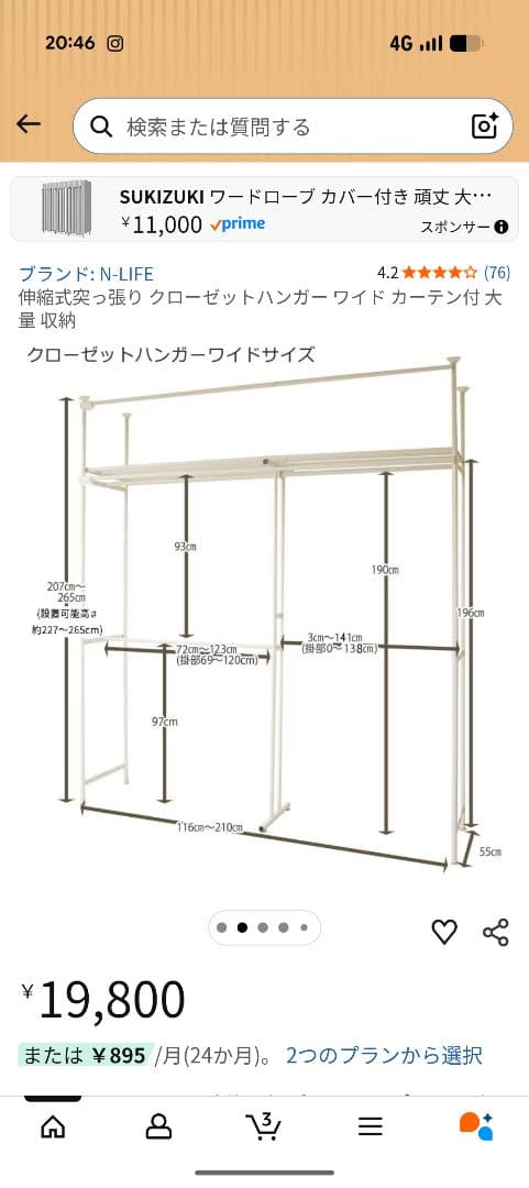 ツッパリクローゼットハンガーラック(ワイド)　カーテン付！CL-210W　ラック