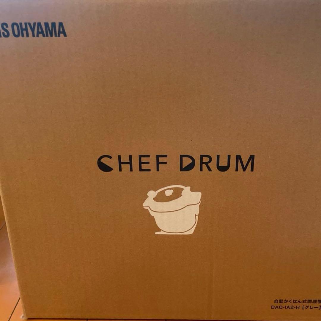 お正月価格　自動攪拌式調理器　CHEF DRUM 新品DAC-IA2-H グレー