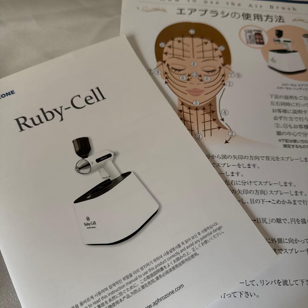 正規品Ruby-Cell ルビーセル エアブラシ本体付属品(セラム別出品)