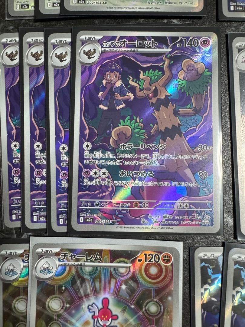 ポケモンカードARまとめ売り　メガドリーム　ワンオーナー