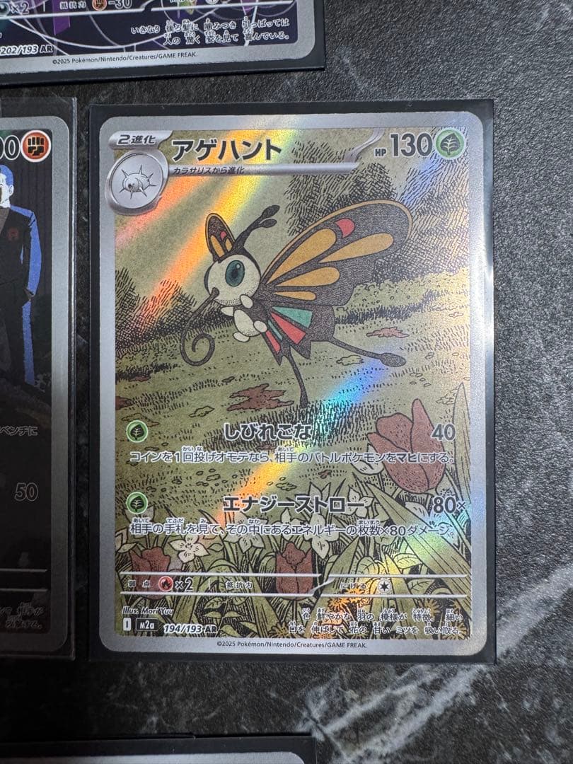 ポケモンカードARまとめ売り　メガドリーム　ワンオーナー