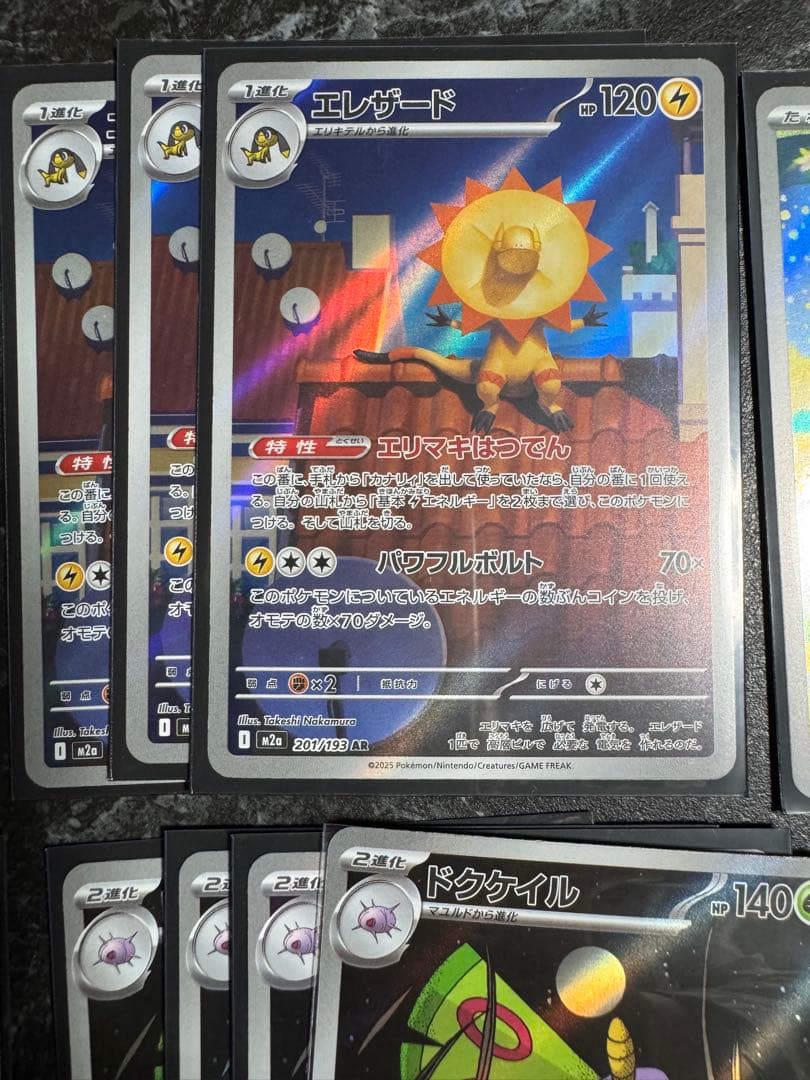 ポケモンカードARまとめ売り　メガドリーム　ワンオーナー