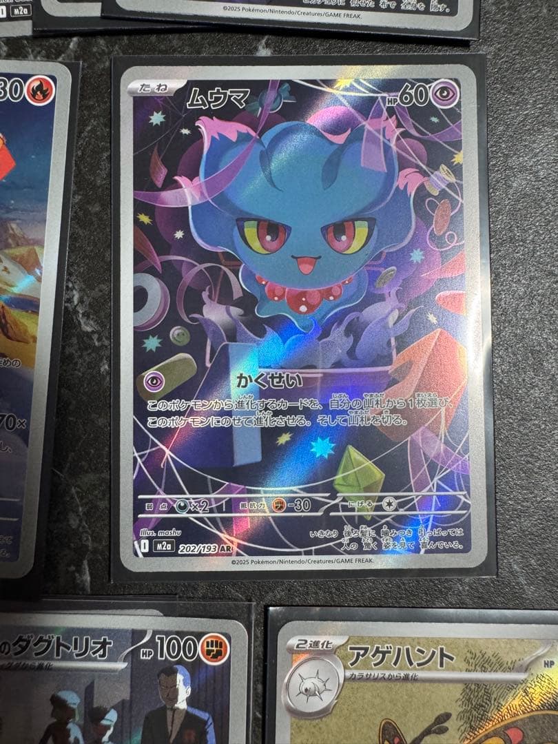 ポケモンカードARまとめ売り　メガドリーム　ワンオーナー