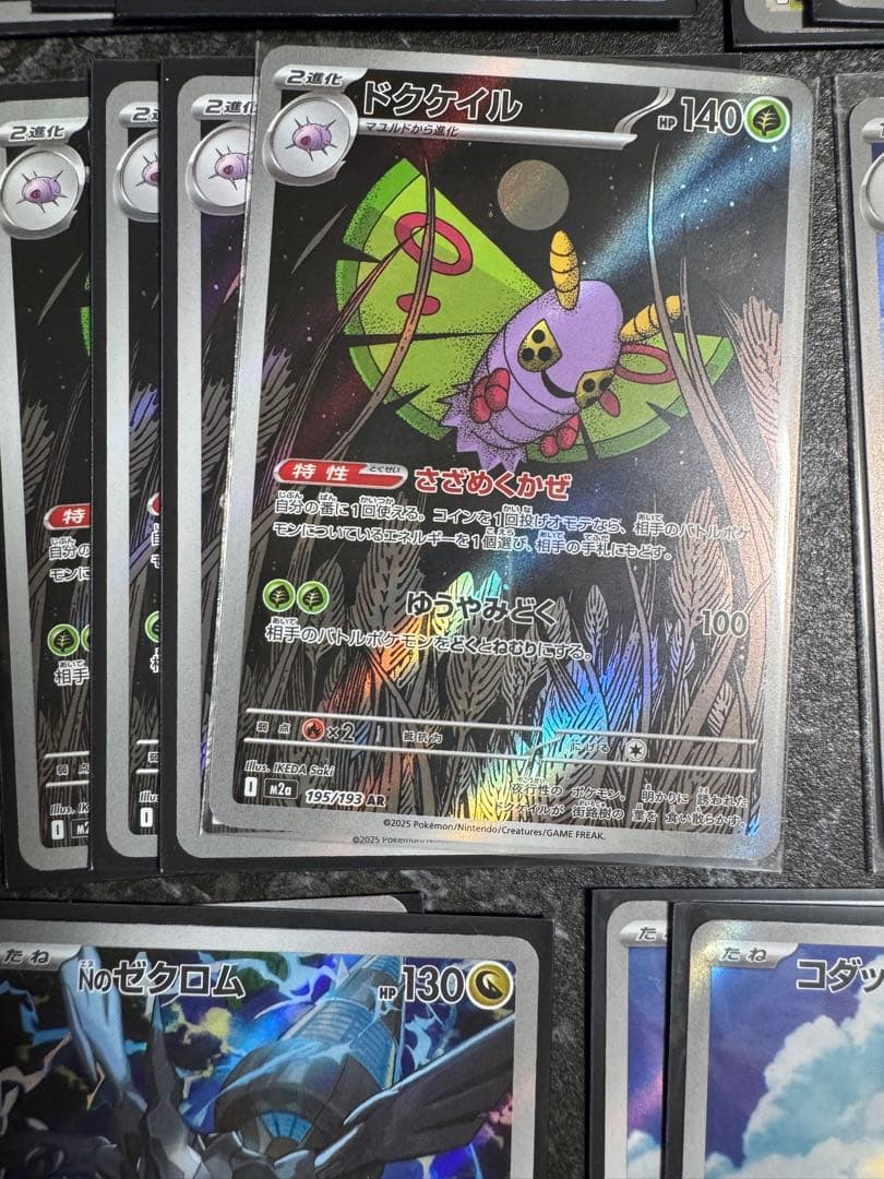 ポケモンカードARまとめ売り　メガドリーム　ワンオーナー
