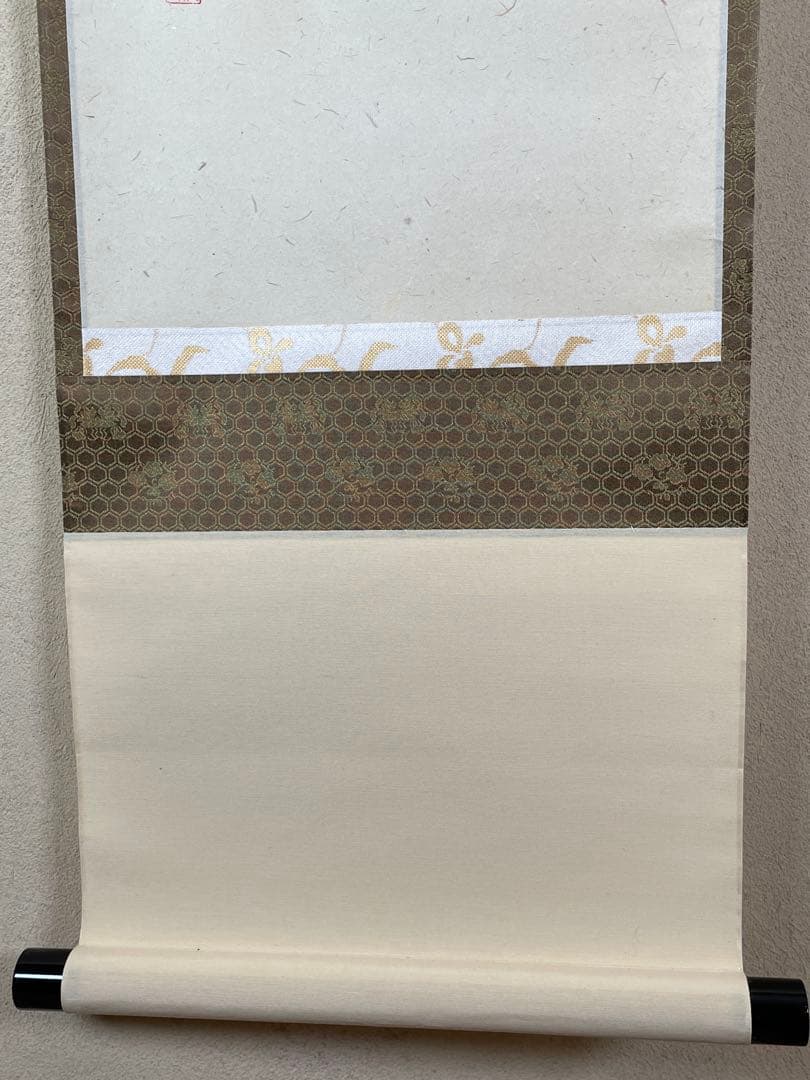 【茶道具】茶掛　大徳寺　福本積応　『茶烟永日香』茶器画賛　共箱