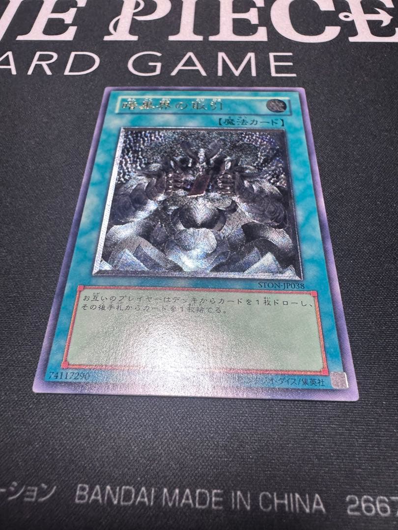 遊戯王 レリーフ まとめ売り