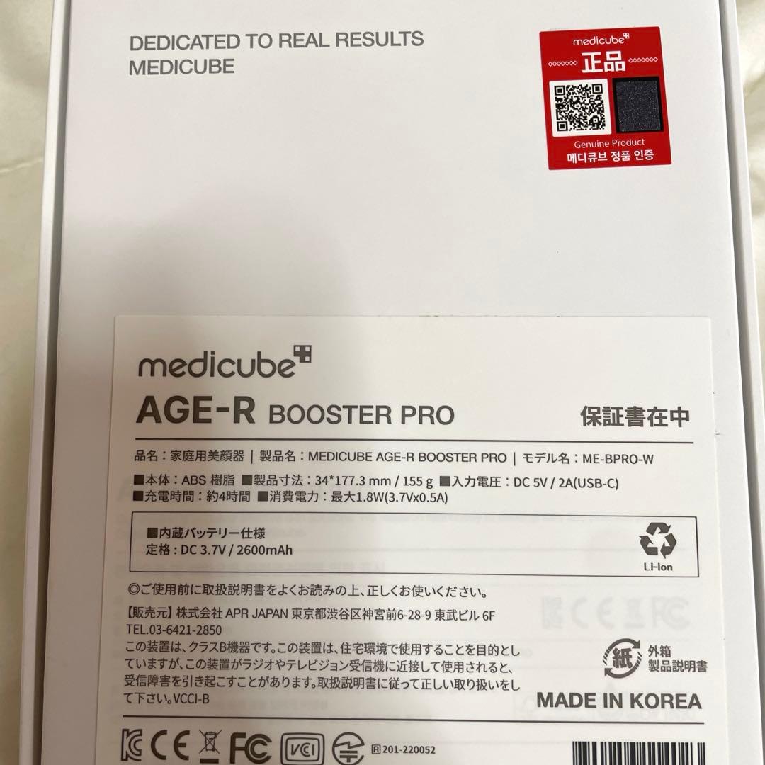 medicube メディキューブ ブースタープロ ハローキティ