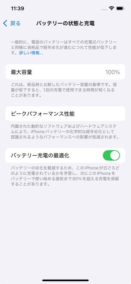 【ジャンク品】iPhone12 64GB ホワイト