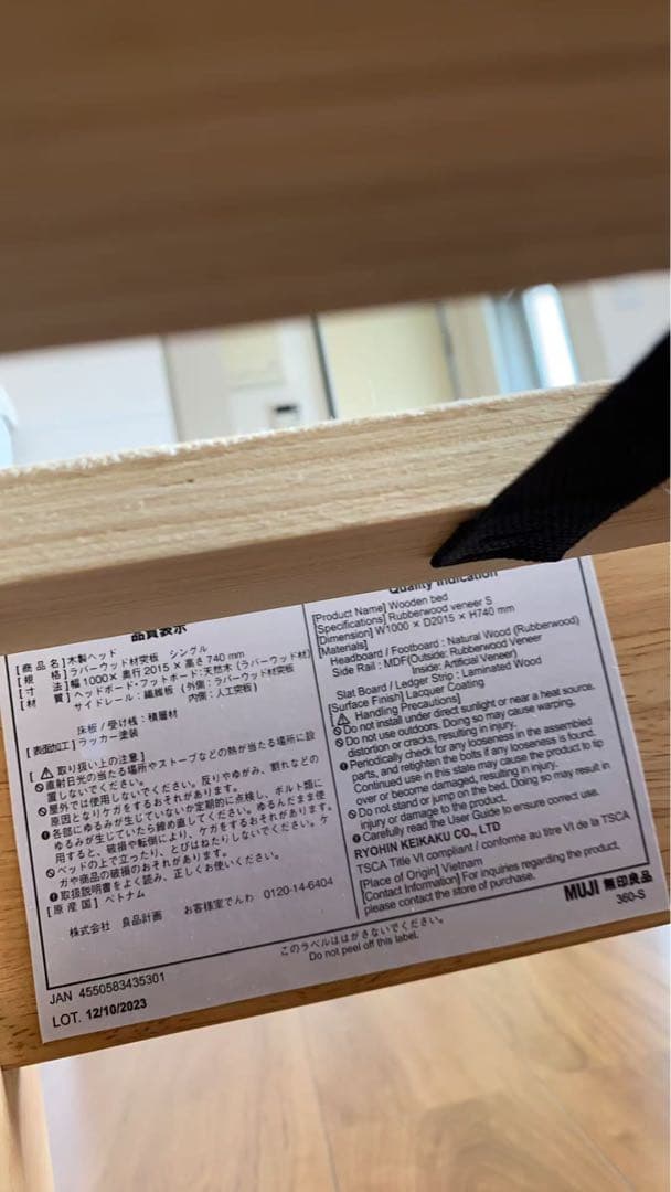 【AYAセール中】無印良品　木製シングルベッド 高密度マットレス2点セット