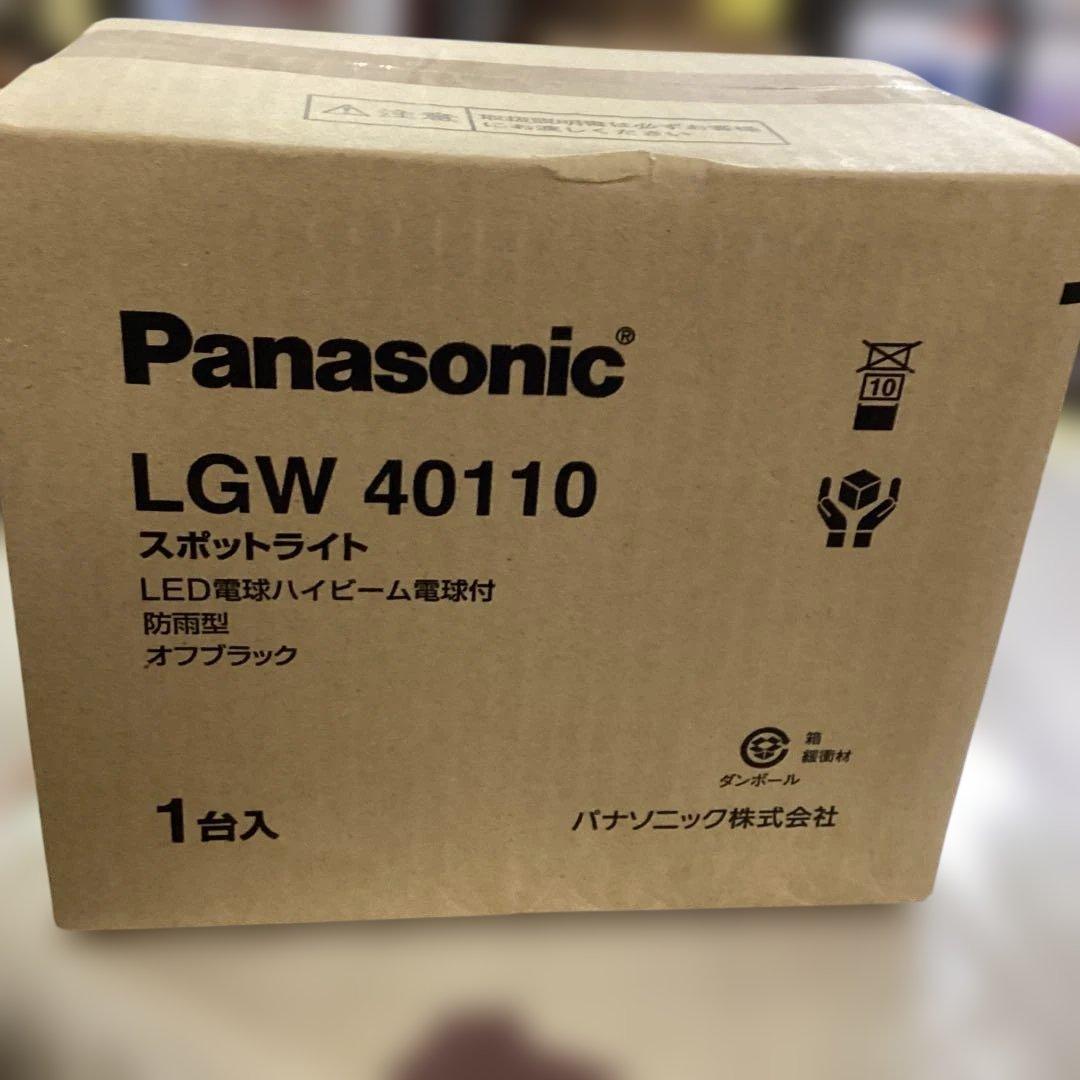 Panasonic エクステリアライト　LGW40110