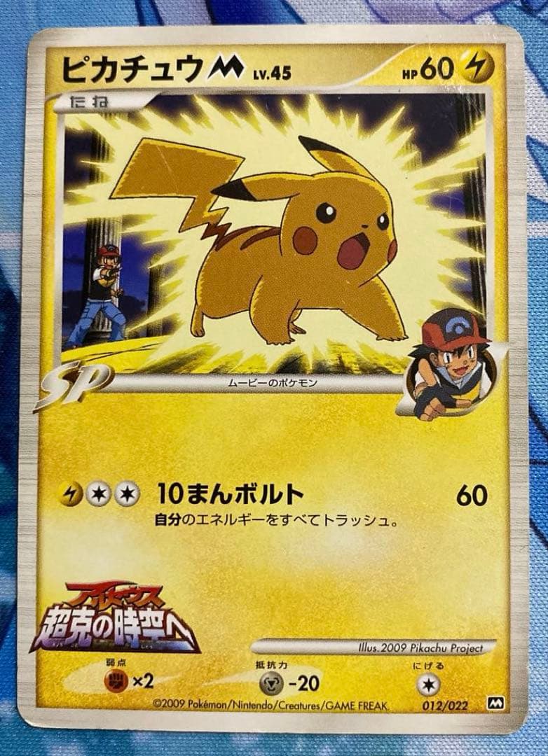 ポケモンカード　ピカチュウ　プロモ5点セット