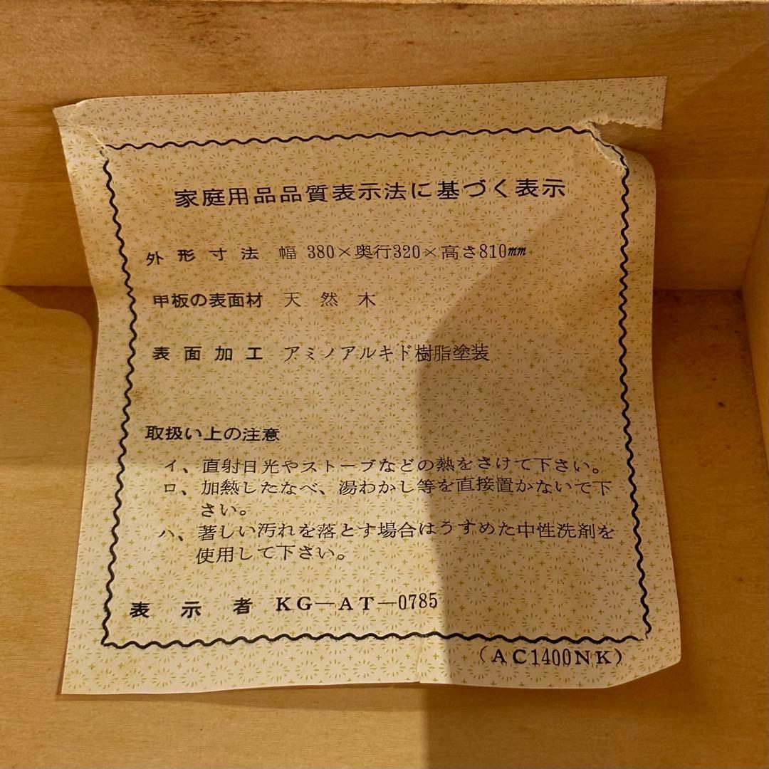 ★karimoku★ カリモク コロニアル 電話台 キャビネット｜高級木製家具