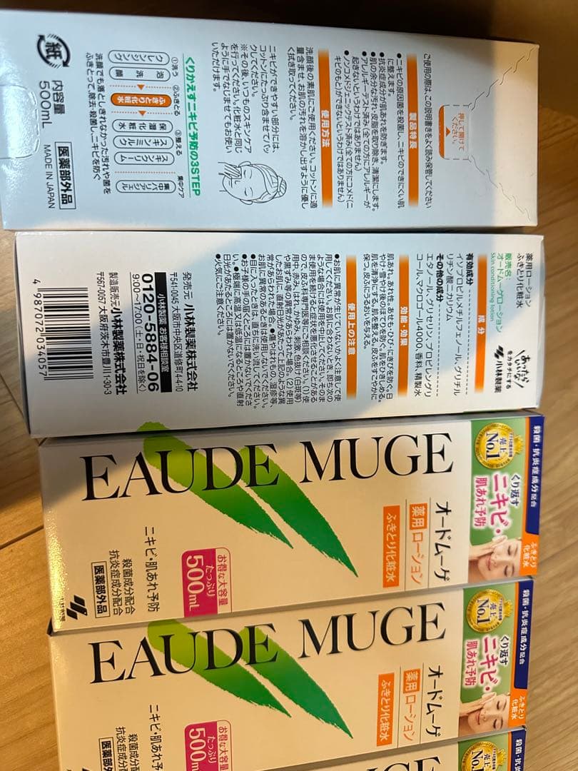 EAUDE MUGE 化粧水 500ml 5本セット