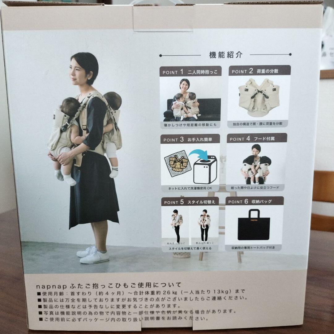 双子用抱っこ紐